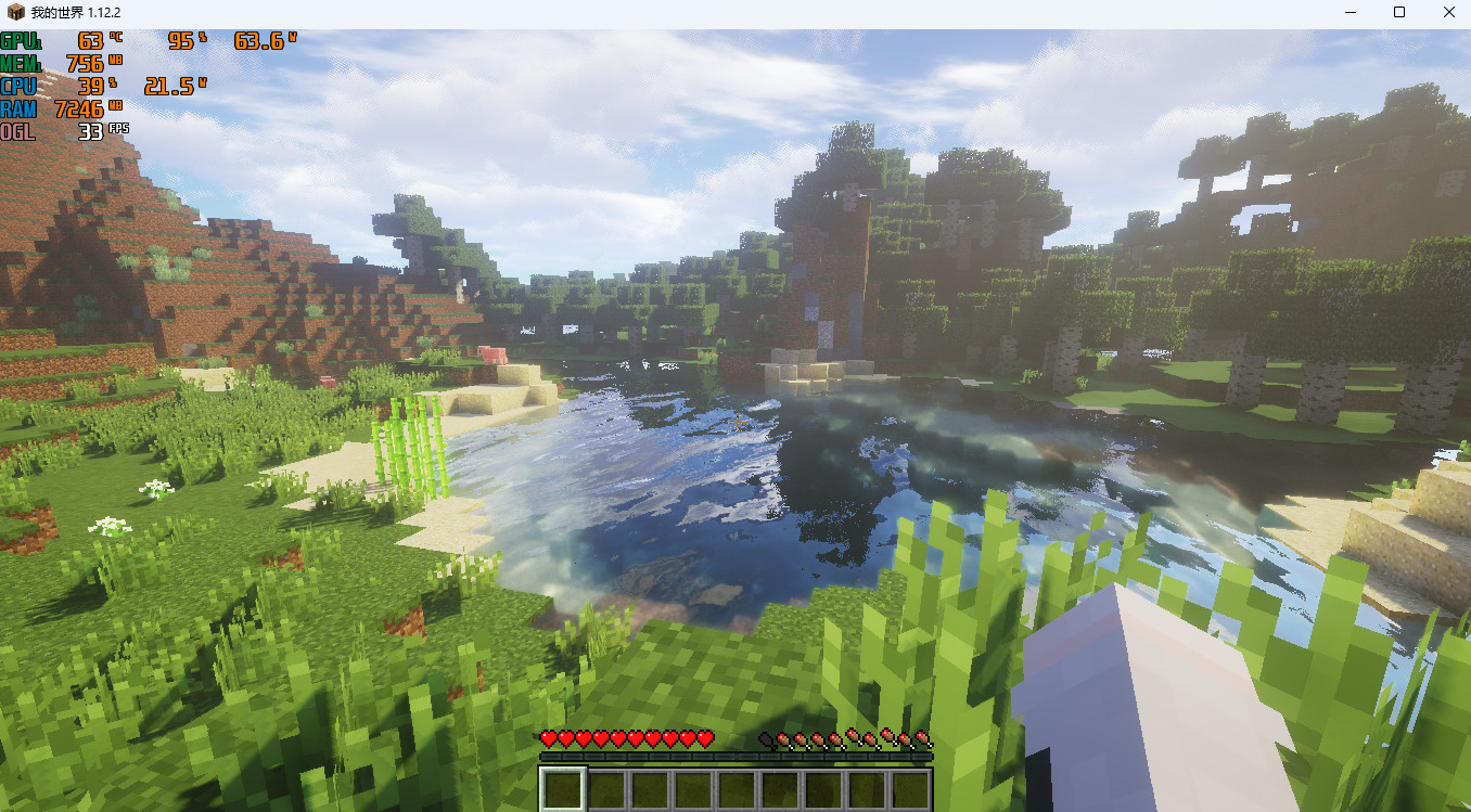 我的世界开启光影